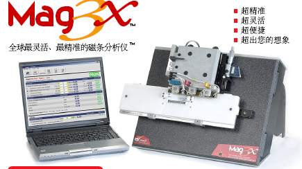 mag3x磁条测试仪