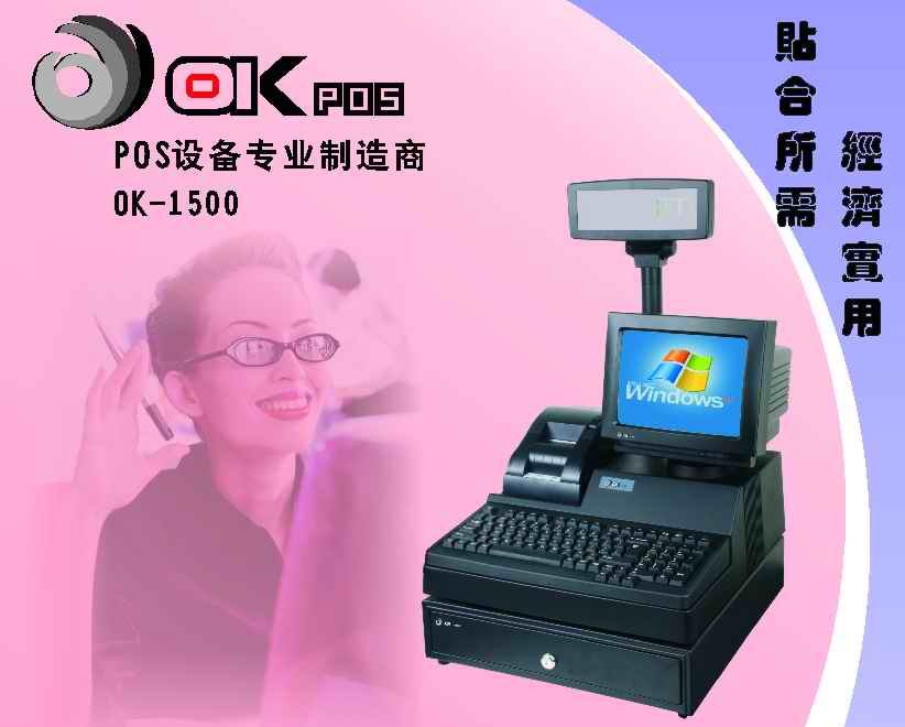 哈尔滨索维提供POS机