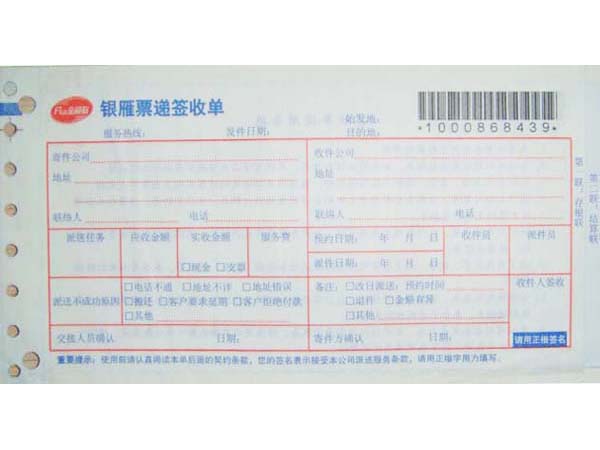 快递详情单