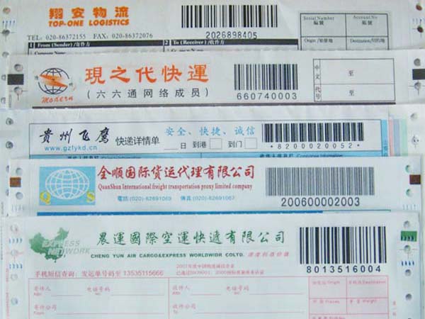 物流运单