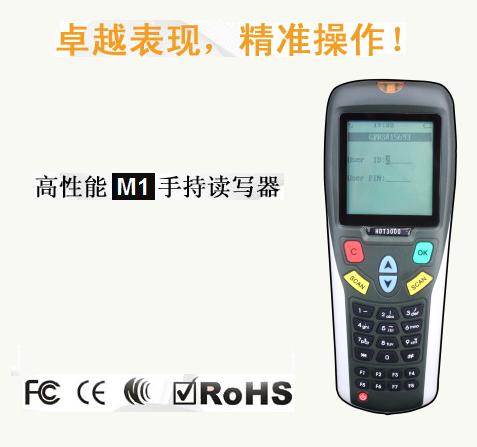 手持刷卡POS机