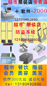 会员管理软件