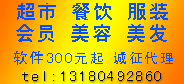 餐饮娱乐软件