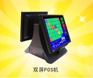 餐饮POS机/小商户POS机/双屏带架POS机