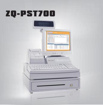 中崎ZQ-PST700商用收款机