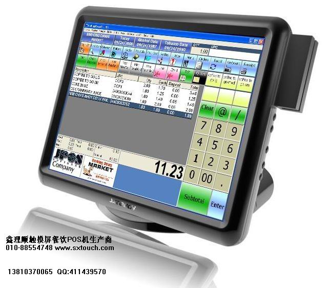 鑫理顺触摸屏POS