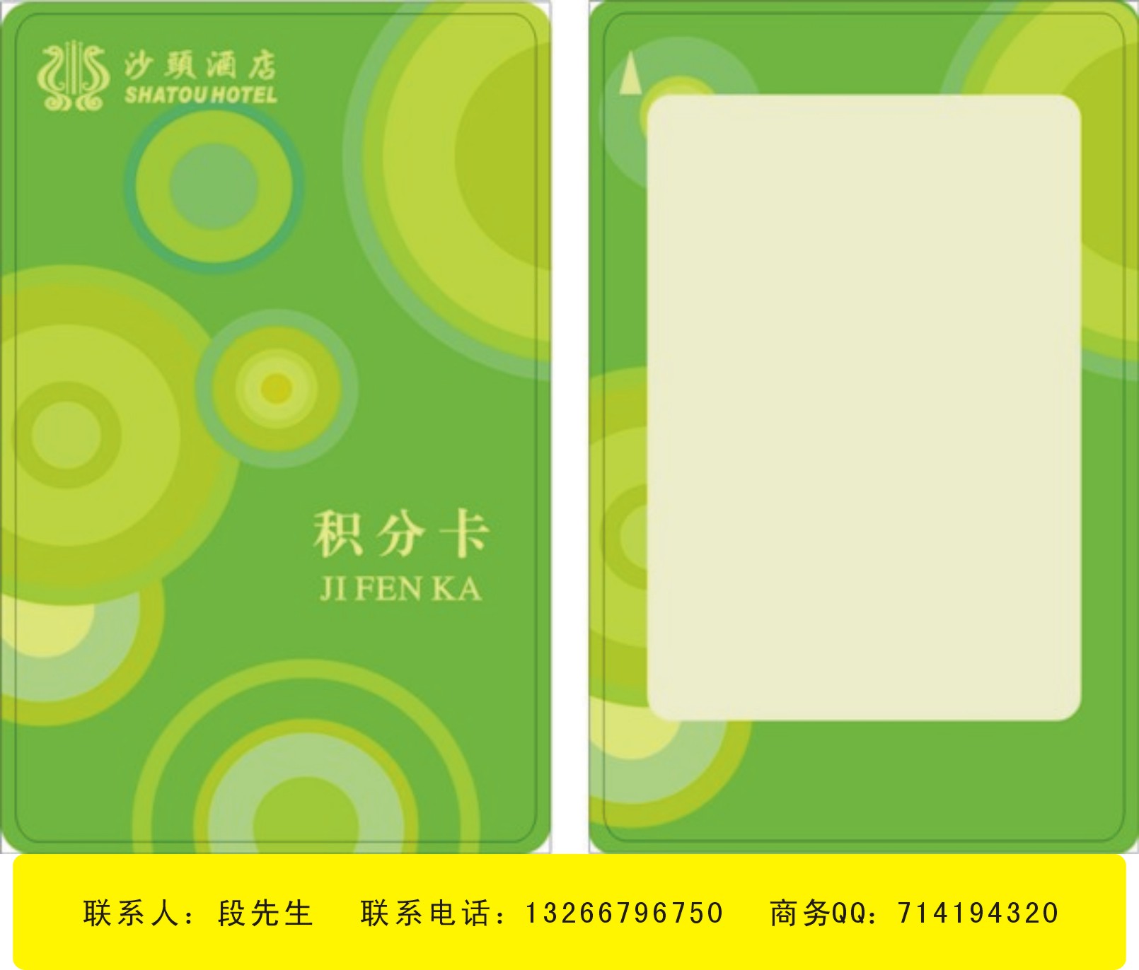 供应可视卡（磁性薄卡）
