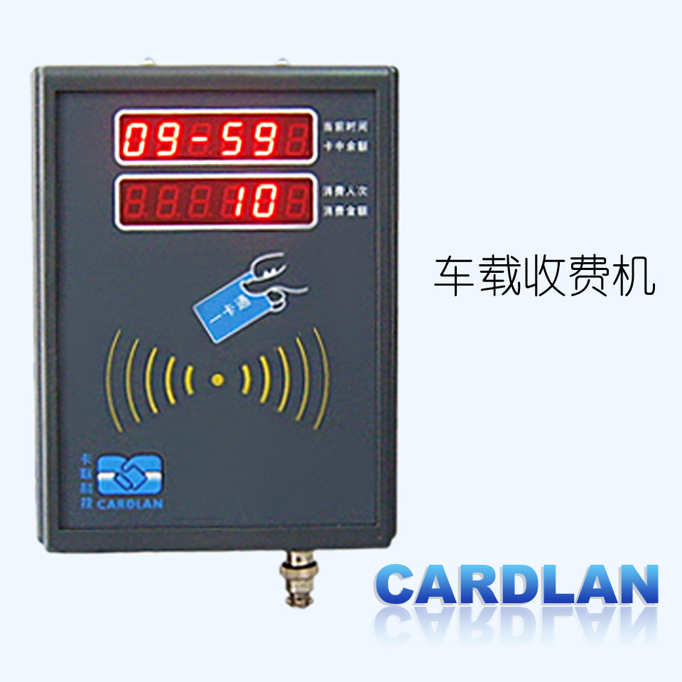 IC卡公交收费机，城市公交收费机