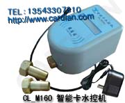 水控机系统|IC卡水控机