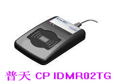 普天CP-IDMR02/TG身份证阅读器/二代身份证识别仪/鉴证仪