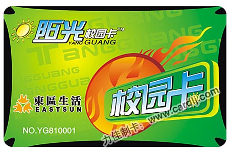 智能卡学校一卡通