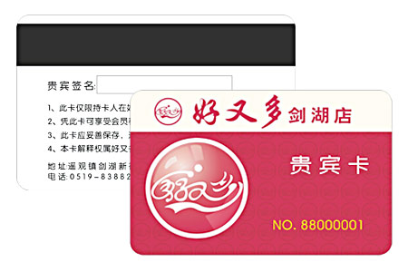 供应商场磁条卡，厂家直销