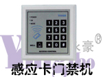 简易门禁机-628