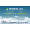 2017中国国际特许加盟（上海）展览会
