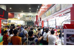 2017第五届CCH广州国际餐饮连锁加盟展览会