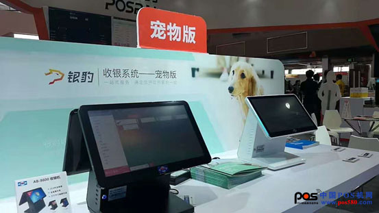 银豹出席第六届中国国际POS机展，带来现代餐饮解决新方案