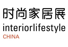 2018中国(上海)国际时尚家居用品展览会