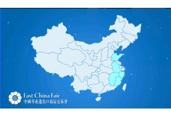 2018第28届中国华东进出口商品交易会（上海华交会）