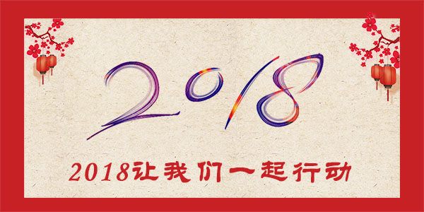 2018年POS行业四大活动齐头并进，你准备好了吗？