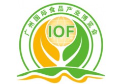 IOF2018第九届广州国际食品及饮料博览会
