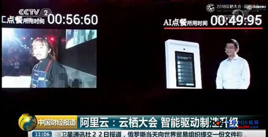 阿里云推出了AI收银机器