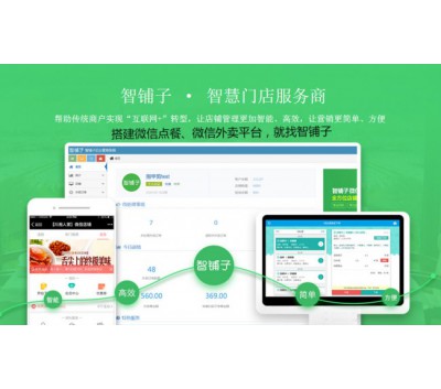 深圳微信点餐系统平台，行业领先的餐饮商家必备