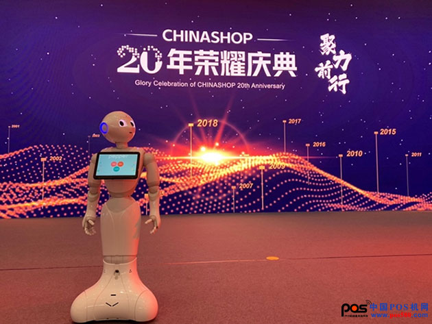 “未来使者”软银Pepper 受邀参加 CHINASHOP 20年荣耀庆典