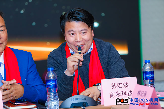 2018年度中国POS行业年会