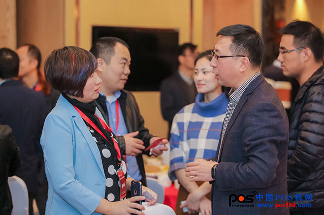 2018年度中国POS行业年会