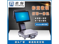 君容超市水果店杂货店收银秤 电子秤