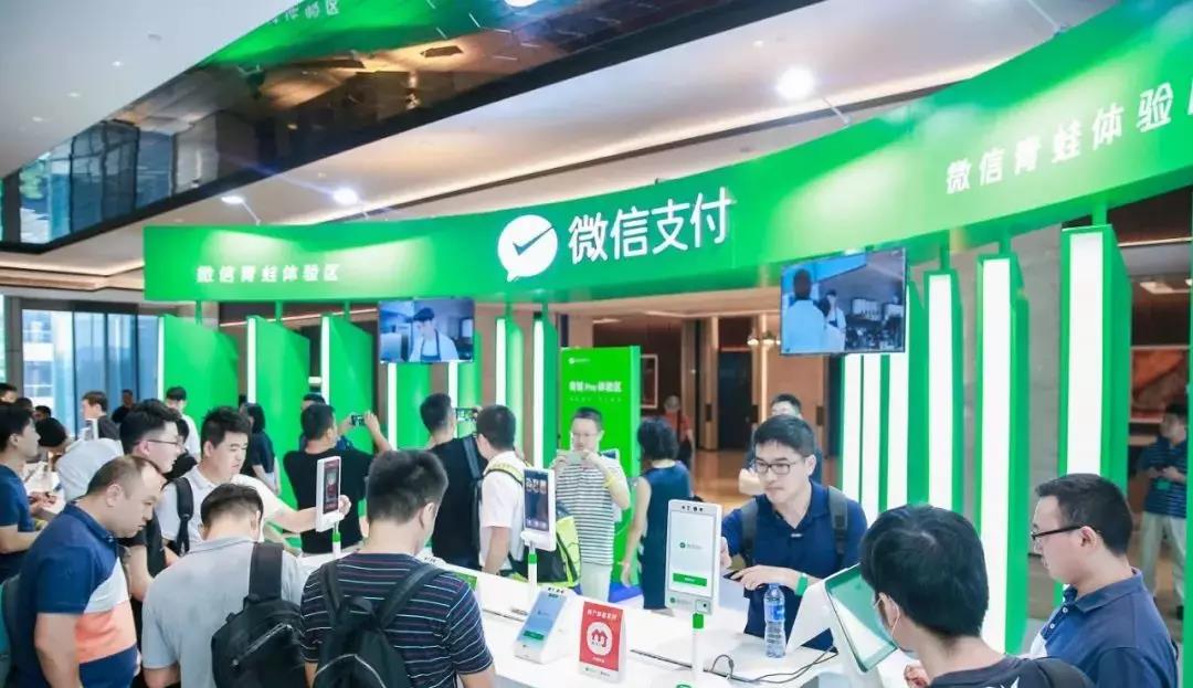 科脉受邀参加微信支付成长计划服务商大会 科脉受邀参加微信支付成长计划服务商大会