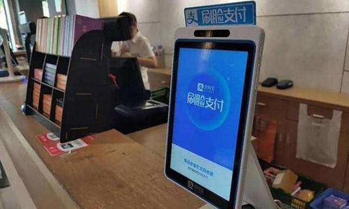 刷脸支付 刷脸支付