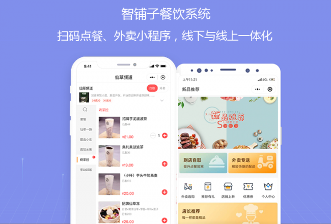 微信小程序点餐系统_微信小程序点餐收费吗_点餐小程序开发
