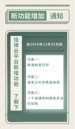 微信图片_20200120093028