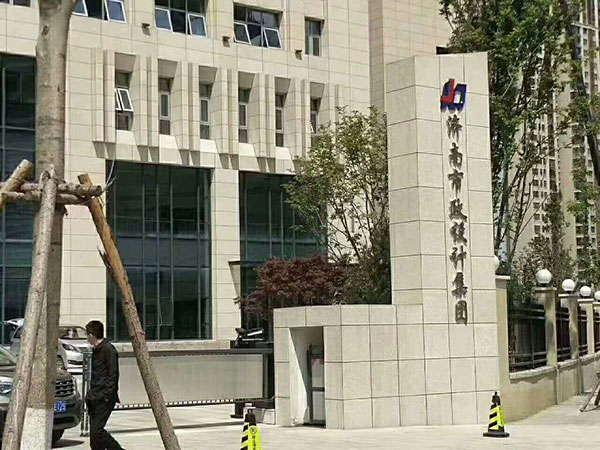 乐