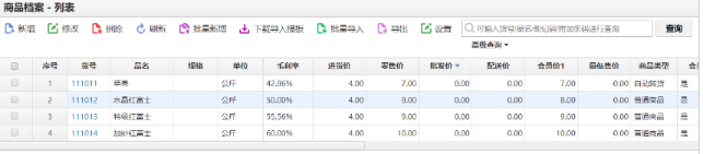 深度截图_选择区域_20200709100413