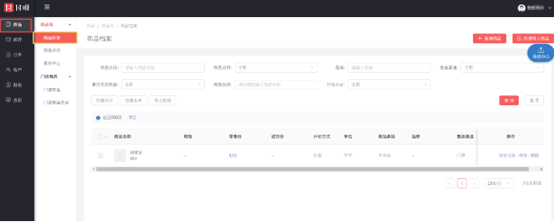 深度截图_选择区域_20200728113948