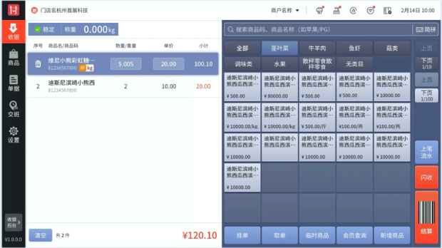 深度截图_选择区域_20200728114002