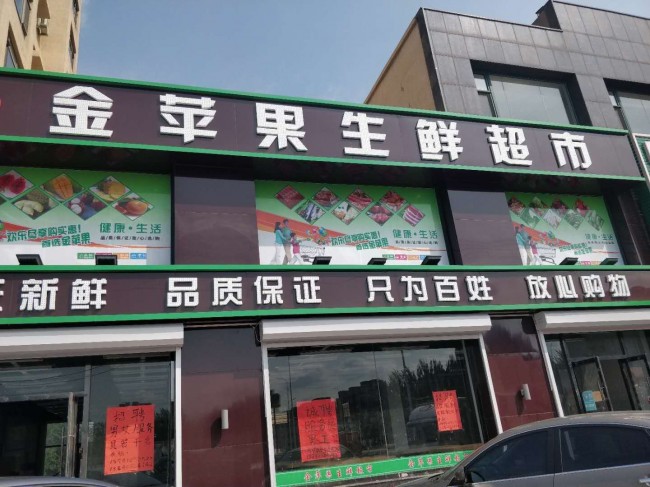金苹果16373178803202140537931040