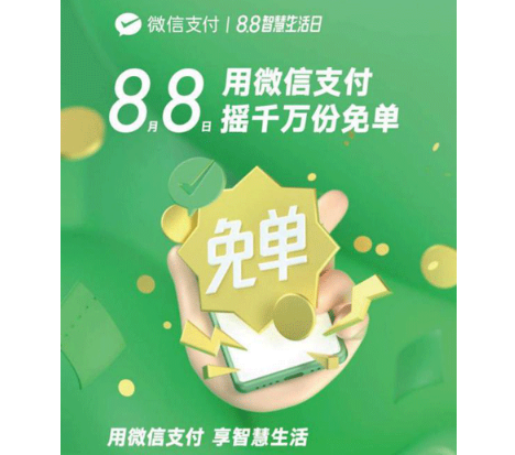 深度截图_选择区域_20200810103144