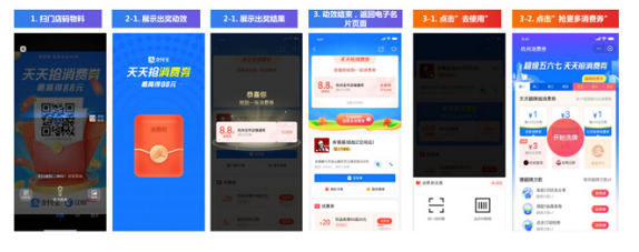 深度截图_选择区域_20201207110650