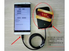 X2-U200消费终端机内嵌式NFC读写模块,ic刷卡模块