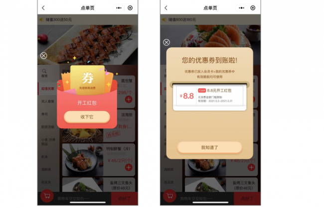 深度截图_选择区域_20210420105724