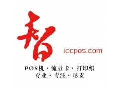 pos机流量卡/移动物联卡