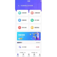 厦门手机pos机开发软件开发定制开发源码售后