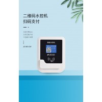 天津二维码刷卡一体机控水机,水控管理系统,一体化水控系统