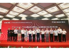 2022第21届亚洲消费电子暨5G创新展（北京）