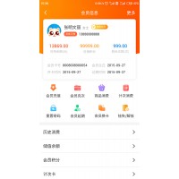 云上铺会员卡管理系统-微信会员卡系统-会员卡系统app