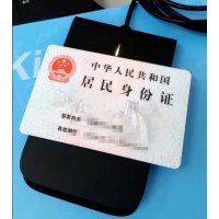 深圳庆通身份证UID号读卡器M1卡NFC卡只读IC卡