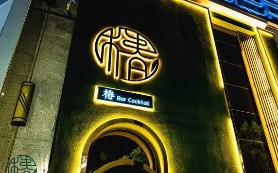 蜜幸茶刘楼店.png